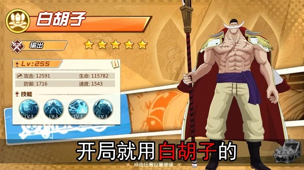 海贼王最强之敌手游3