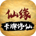 卡牌修仙仙缘游戏
