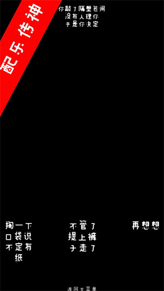 厕锁游戏0