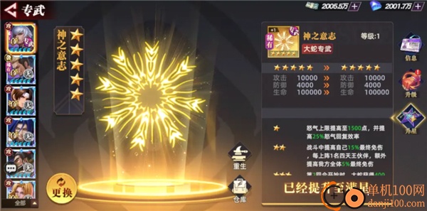 全明星觉醒手游腾讯版