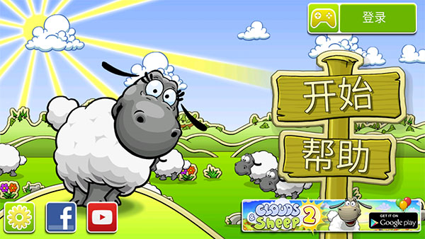 云和绵羊的故事2中文版(Clouds & Sheep 2)1