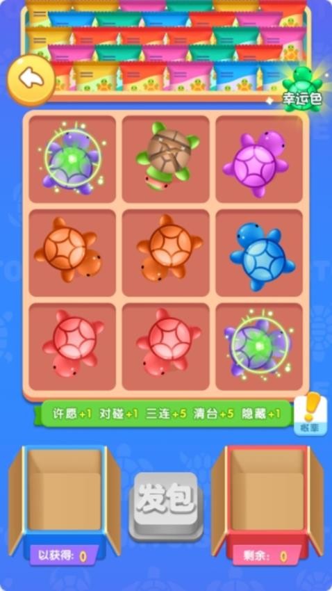 无限来烧脑游戏3
