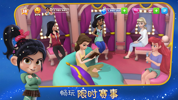 迪士尼梦幻王国无限宝石版(kingdoms)1