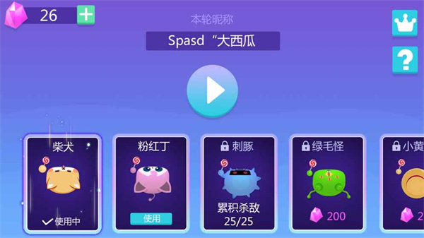 糖果大战游戏1