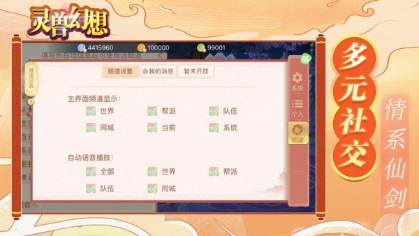 灵兽幻想手游0