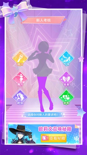 菲凡少女游戏内购破解版3