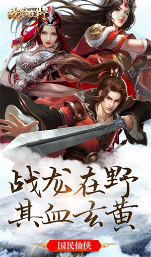 战龙在野汉化版0