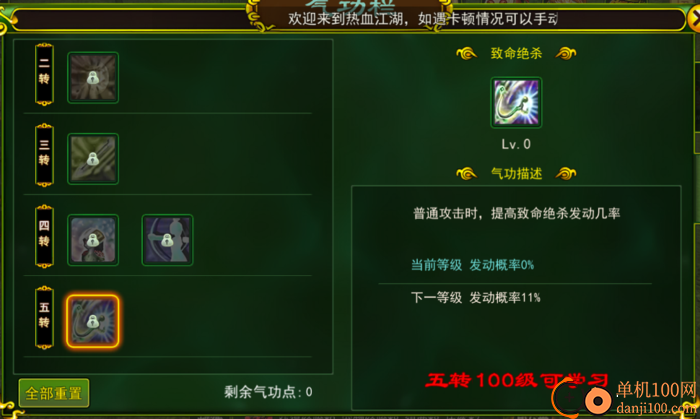 热血江湖手游小米版