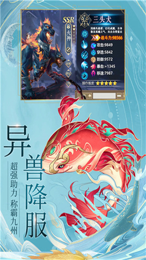 九州八荒录游戏4