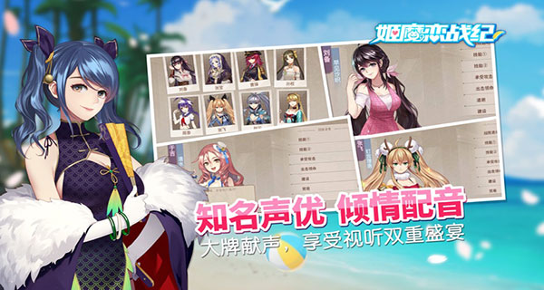 姬魔恋战纪最新离线破解版1