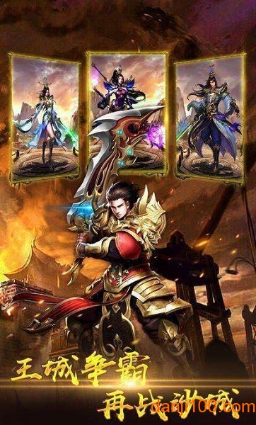 魔龙传说1.80火龙打金(魔龍傳說)1