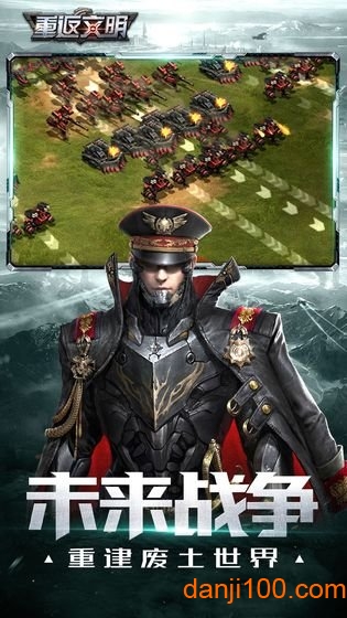 重返文明2