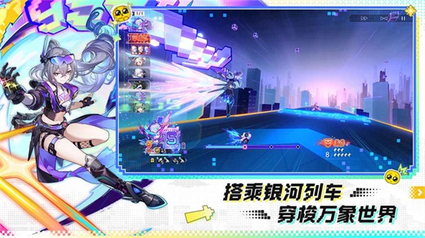 云崩坏星穹铁道2