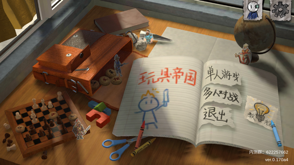 玩具帝国手游0