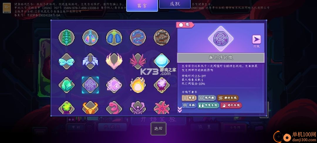 生物原型手游
