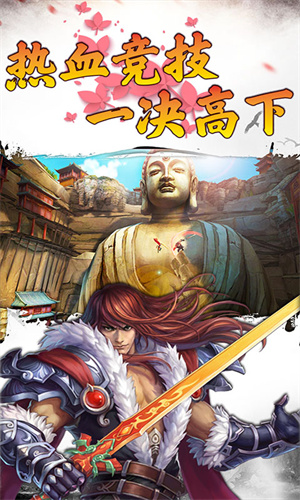 战神世纪内购破解版2
