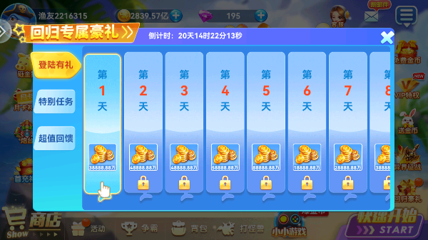千炮捕鱼电玩城官方版2