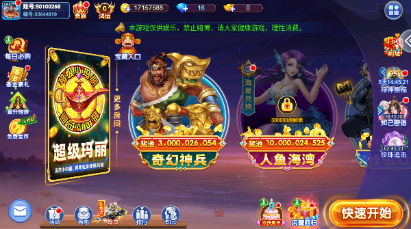 捕鱼竞技场最新版2