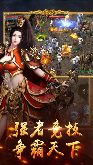 天之痕手游3