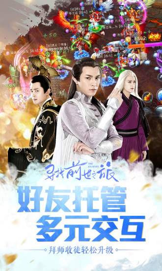 寻找前世之旅游戏3