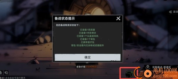头号禁区游戏