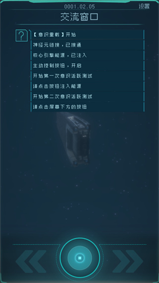 逐光启航官方正版3