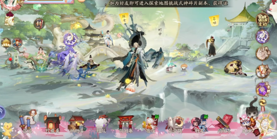 阴阳师九游渠道服手游3