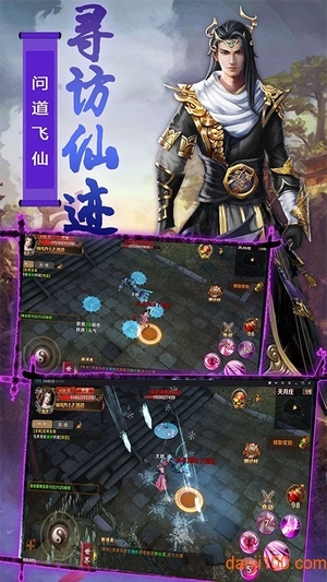 无极天道手游2