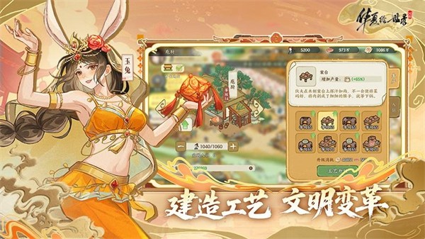 华夏绘世录3