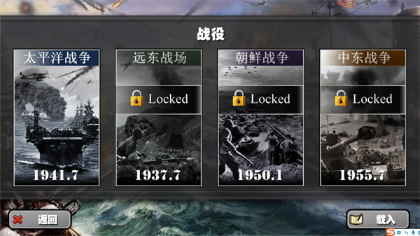将军的荣耀太平洋战争0