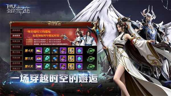 全民奇迹游戏2