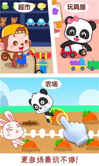 宝宝情商养成0