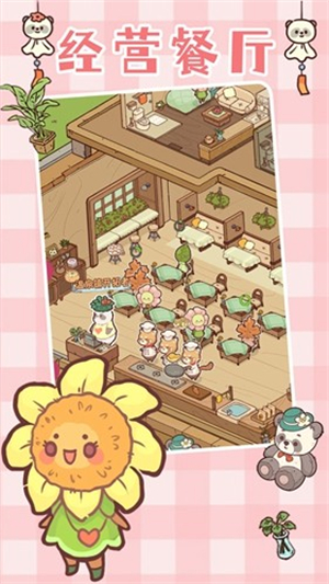 熊猫餐厅游戏2