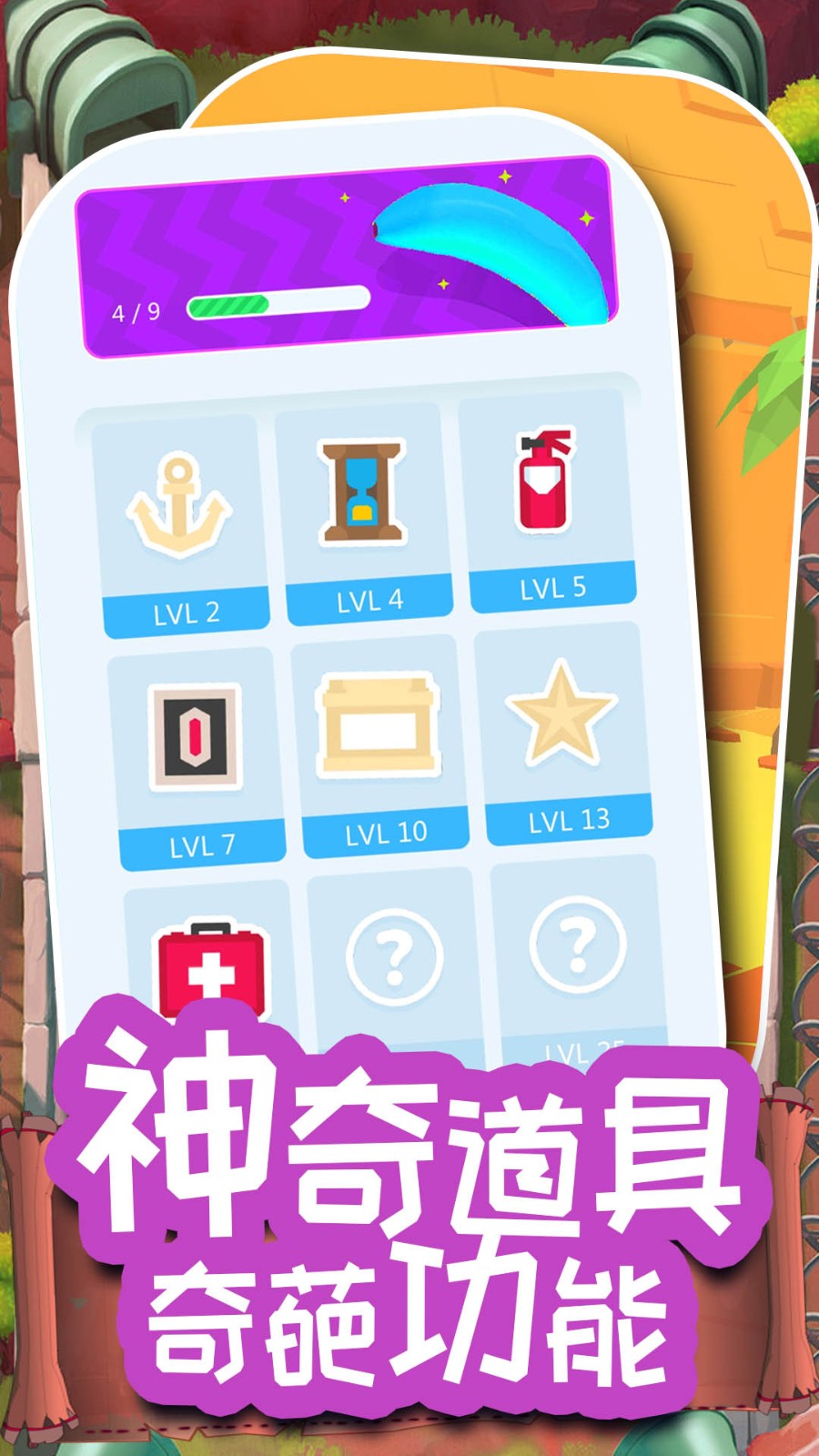 超级脑洞大风暴手游0