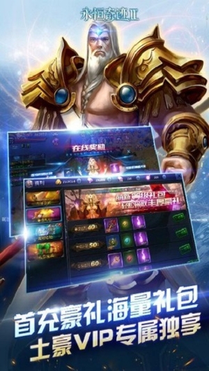 永恒奇迹2百度客户端2