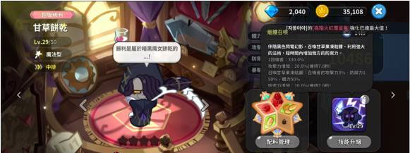 冲呀饼干人王国国服最新版