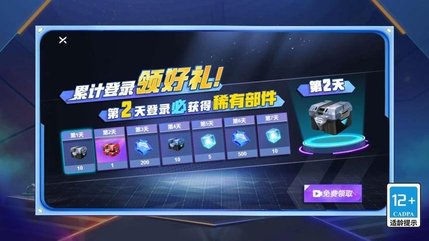 机甲空战王牌对决手游1