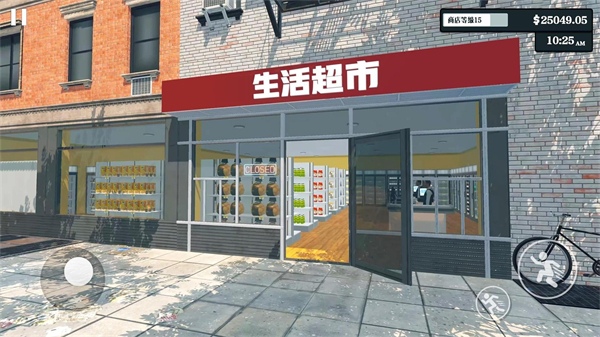 超市经营模拟器1