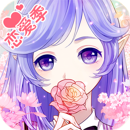 花语学园游戏