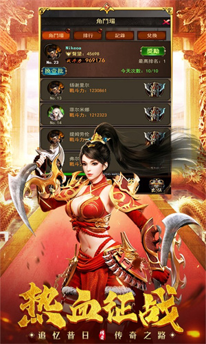 蓝月至尊版手游1