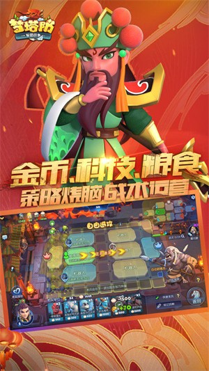 梦塔防内购破解版2