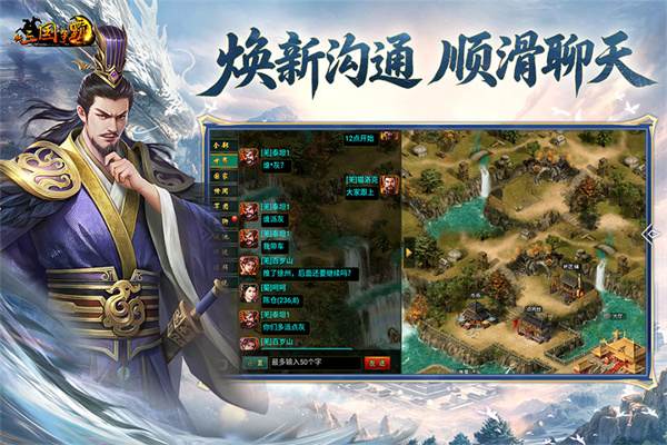 新三国争霸辅助免费版3