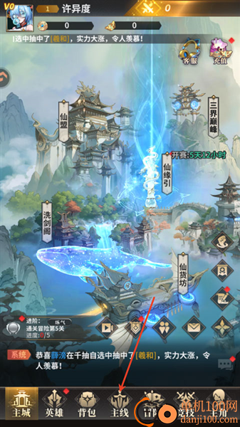 肖邦大冒险手机版