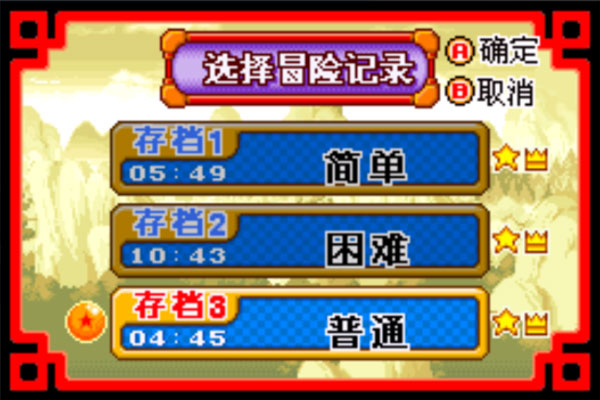 龙珠大冒险手机版3
