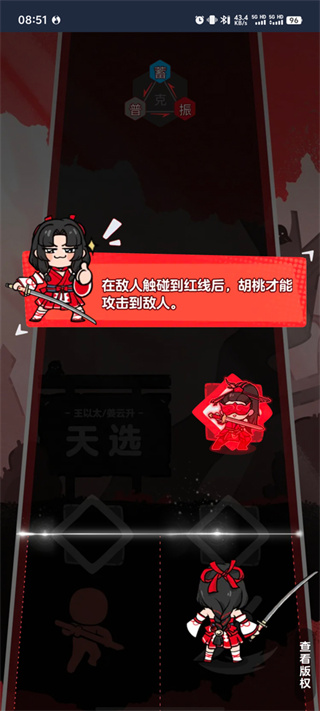 永劫无间振刀3