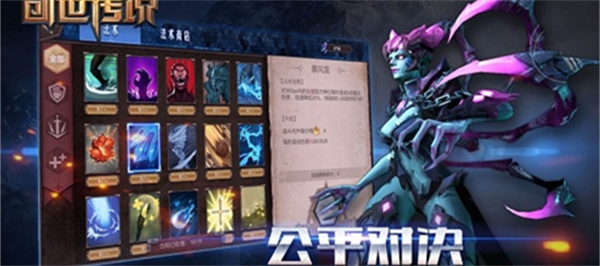 创世传说最新破解版1