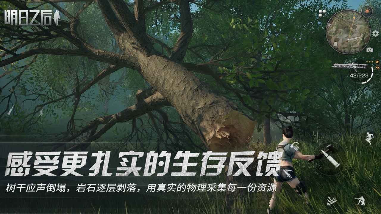 明日之后网易官方版官服3
