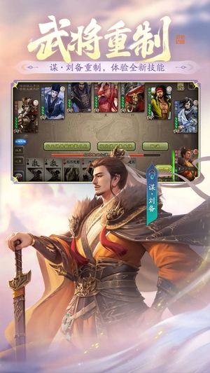 三国杀qq登录版3