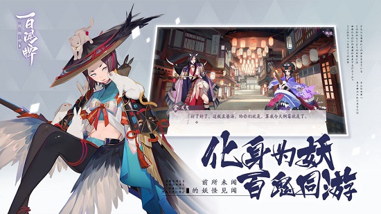 阴阳师百闻牌网易版2
