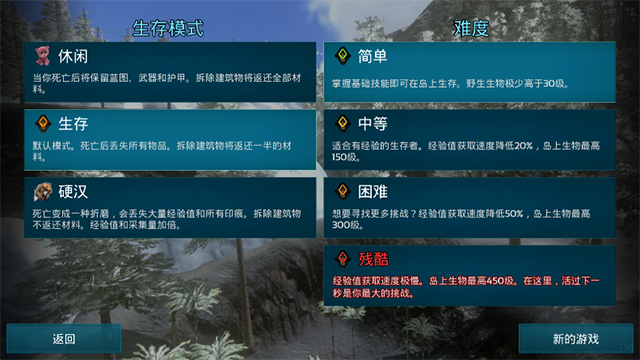 方舟生存进化2.0手机版1